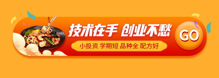 昌邑区小吃培训班