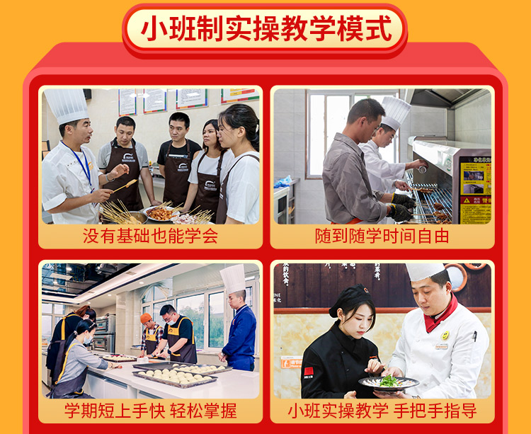 昌邑区去哪学烧烤